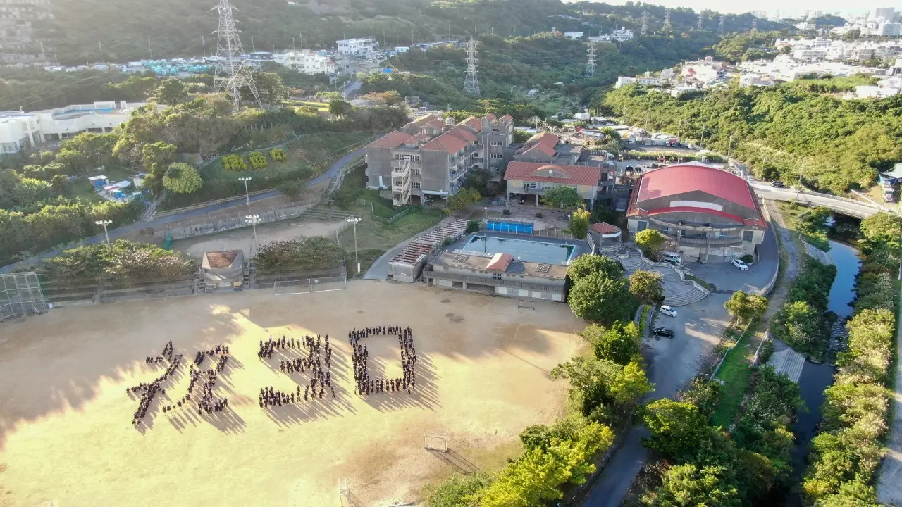 浦西中学校