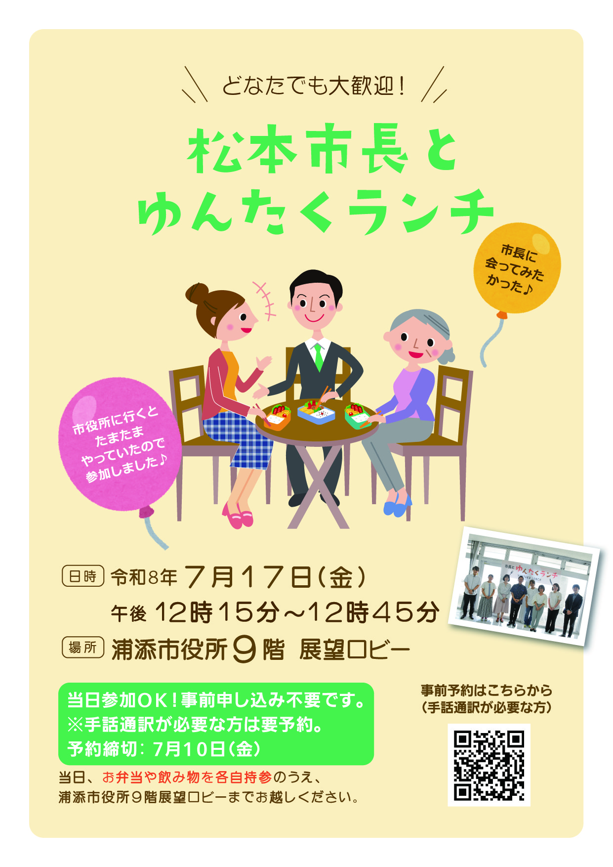 ゆんたくフライヤー ゆんたくフライヤー