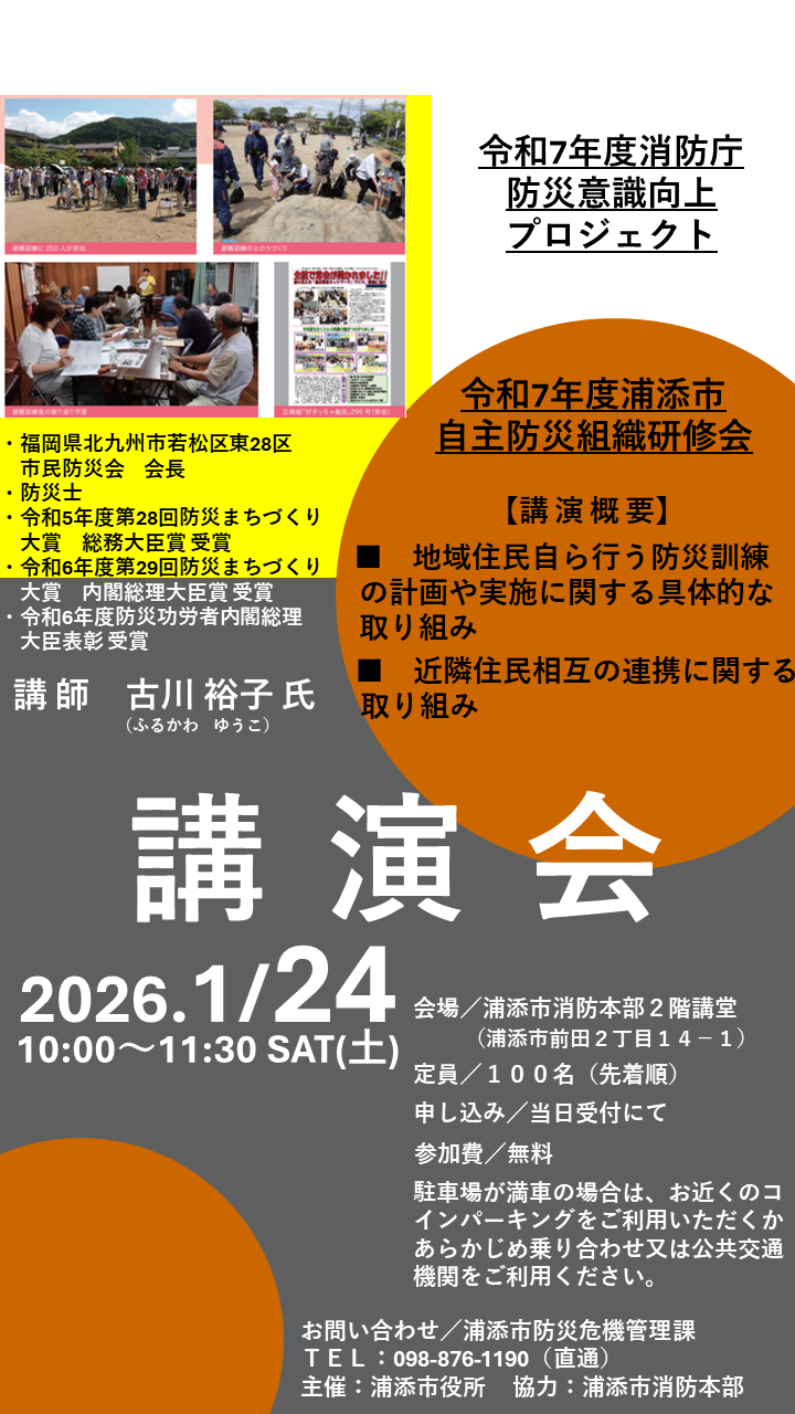 こうえんかいちらし