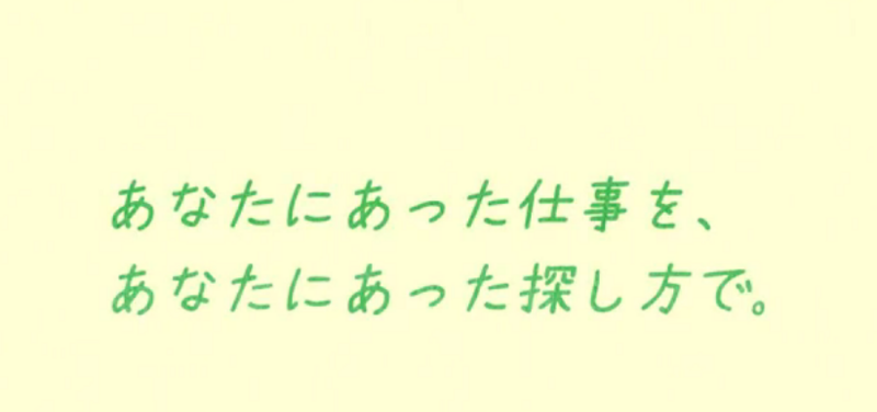前向く。自分らしく