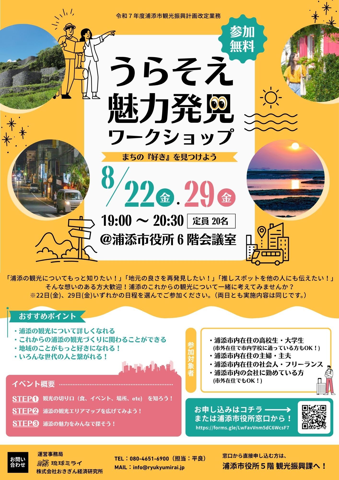 市民ワークショップポスター