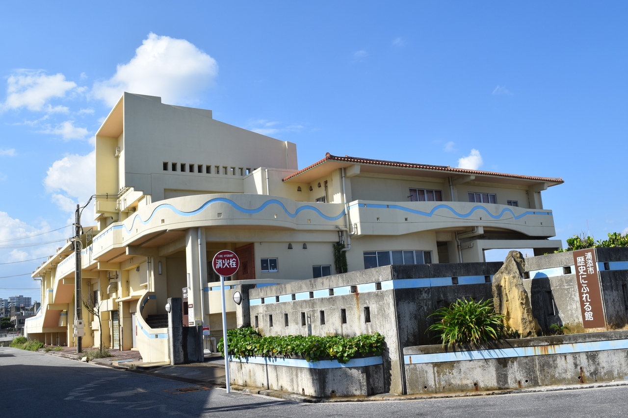 歴史にふれる館外観 歴史にふれる館