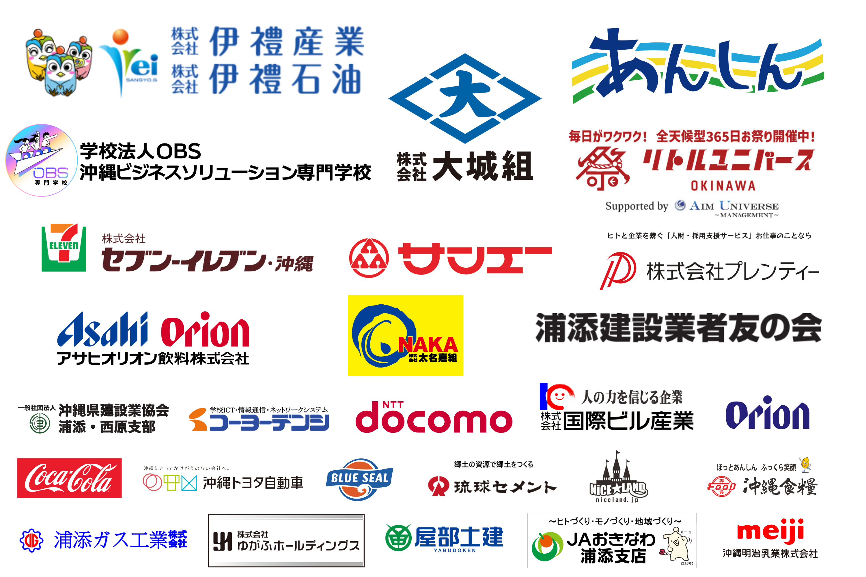 ホームページ用R7協賛ロゴHP