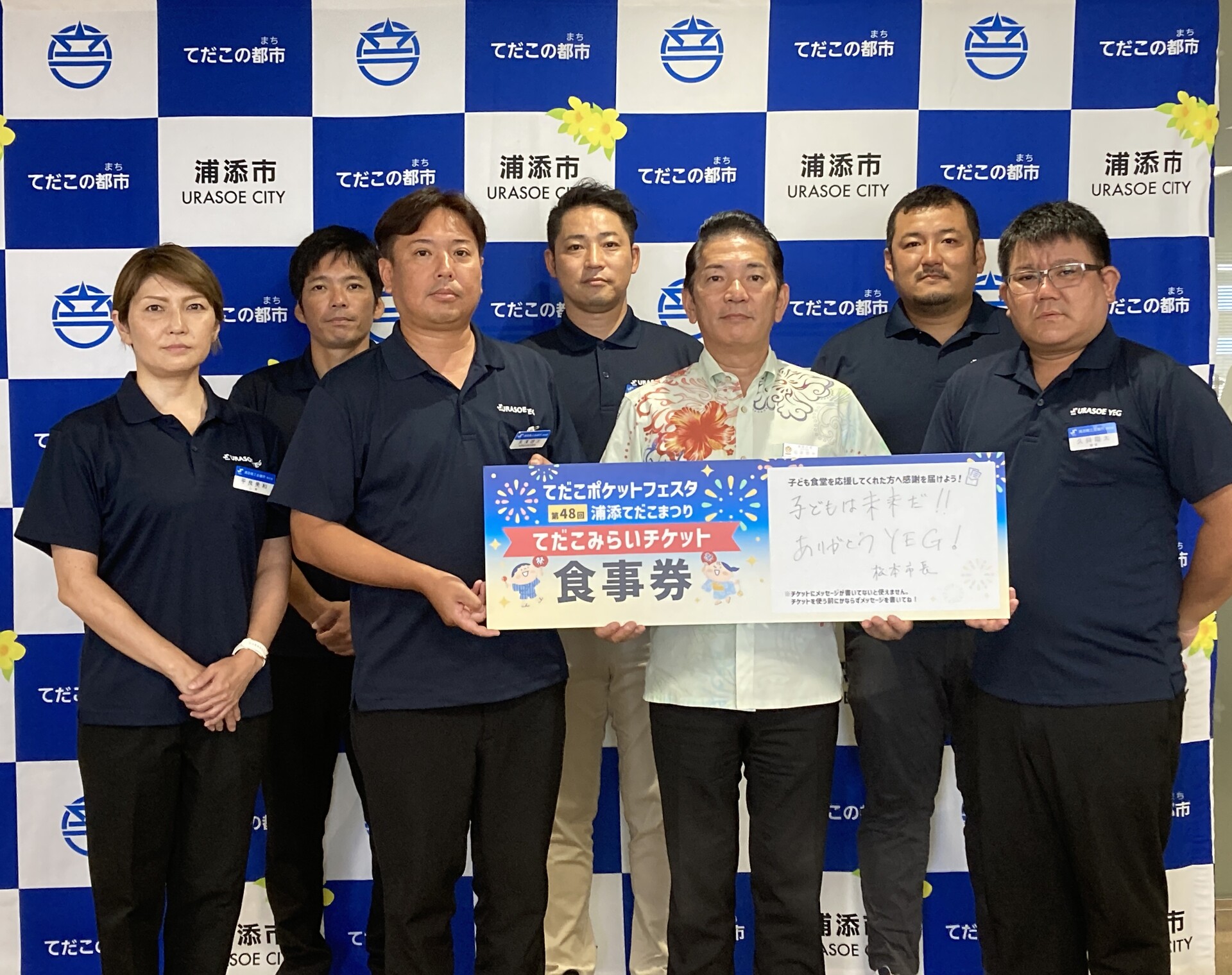 浦添商工会議所