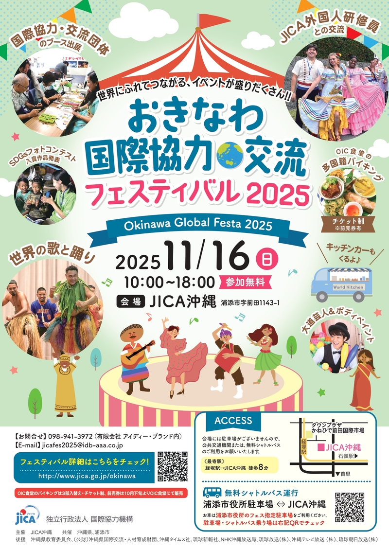 fes2025flyer_page-0001