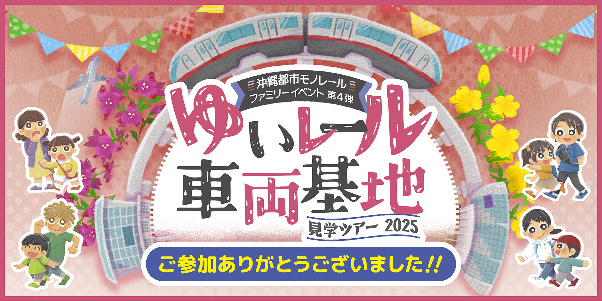 イベント報告ページのヘッダー