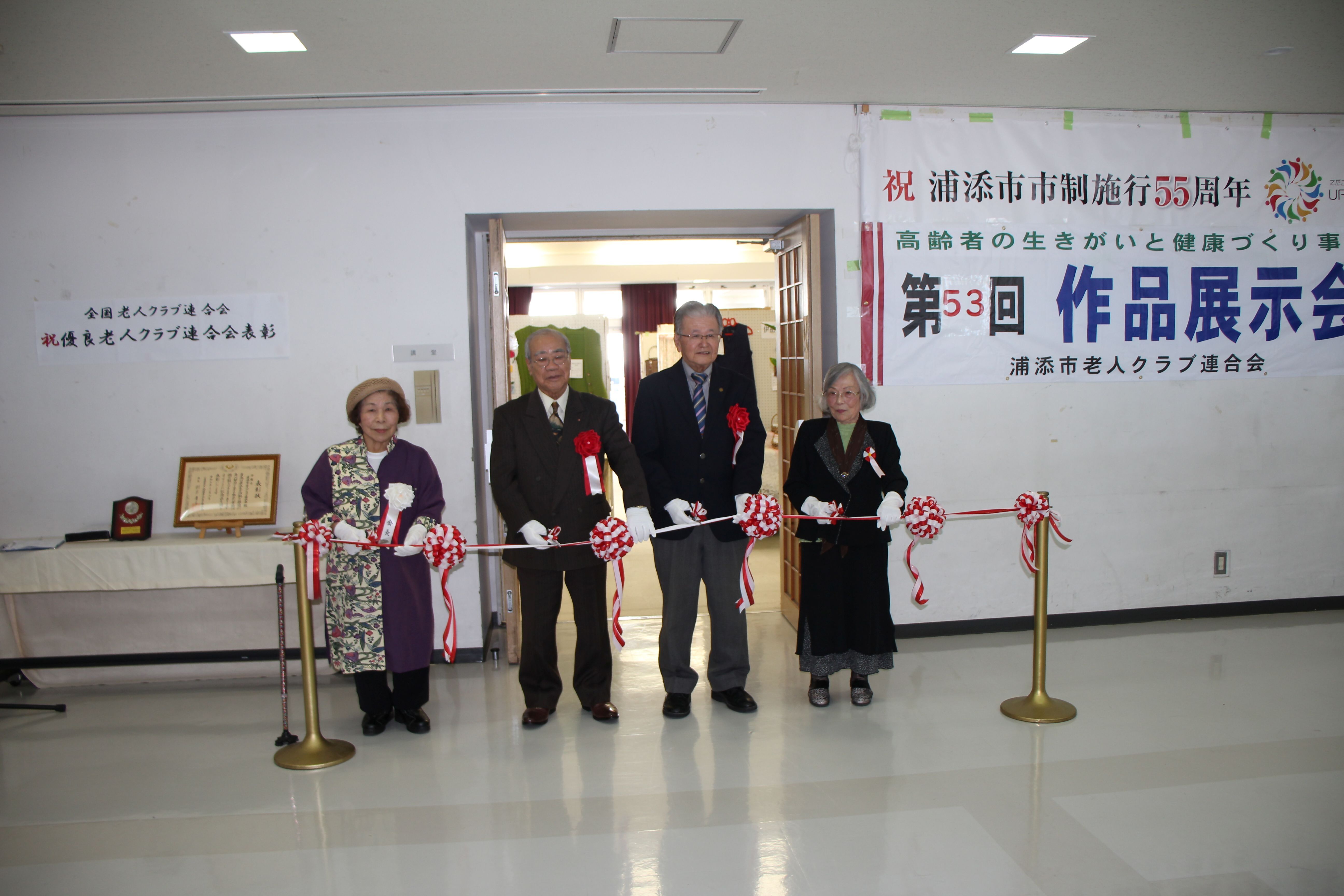 開会式テープカット 開会式テープカット