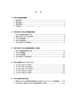 R8年度館報目次1