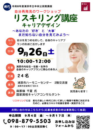キャリアデザインle_20268263105455_1 キャリアデザイン講座