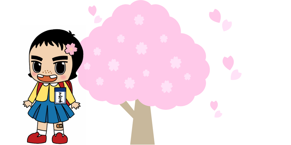 さくら