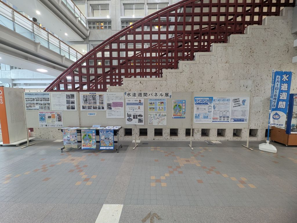 パネル展 パネル展