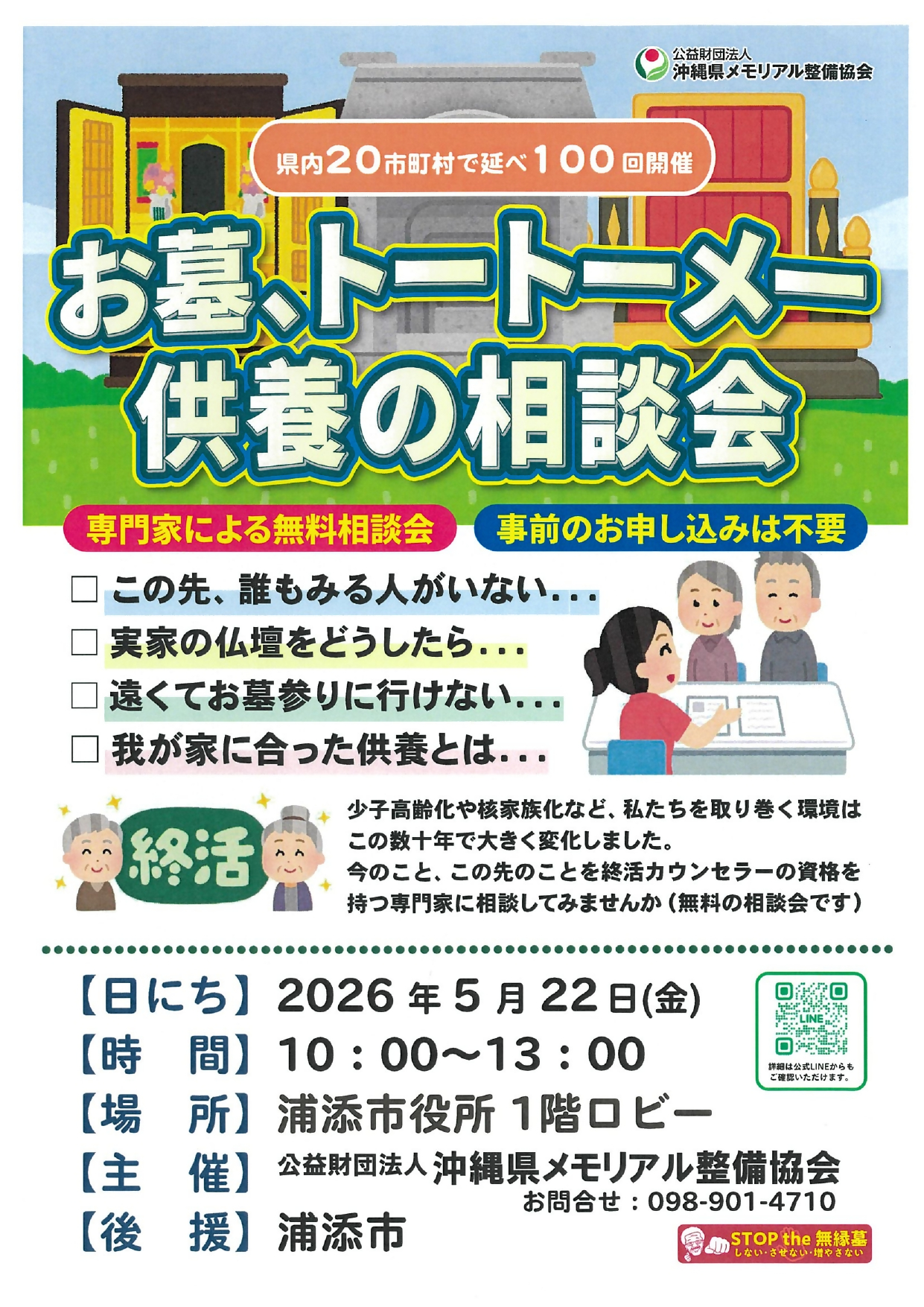 ポスター