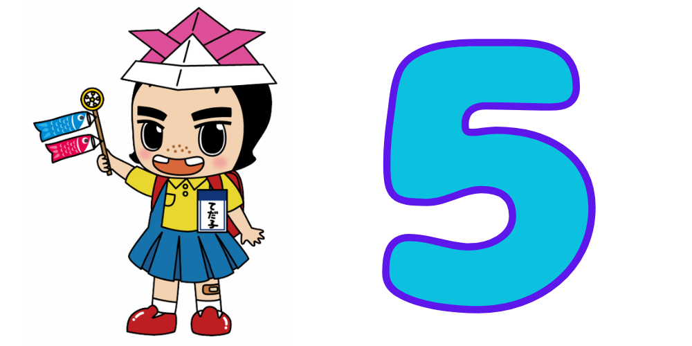 5月