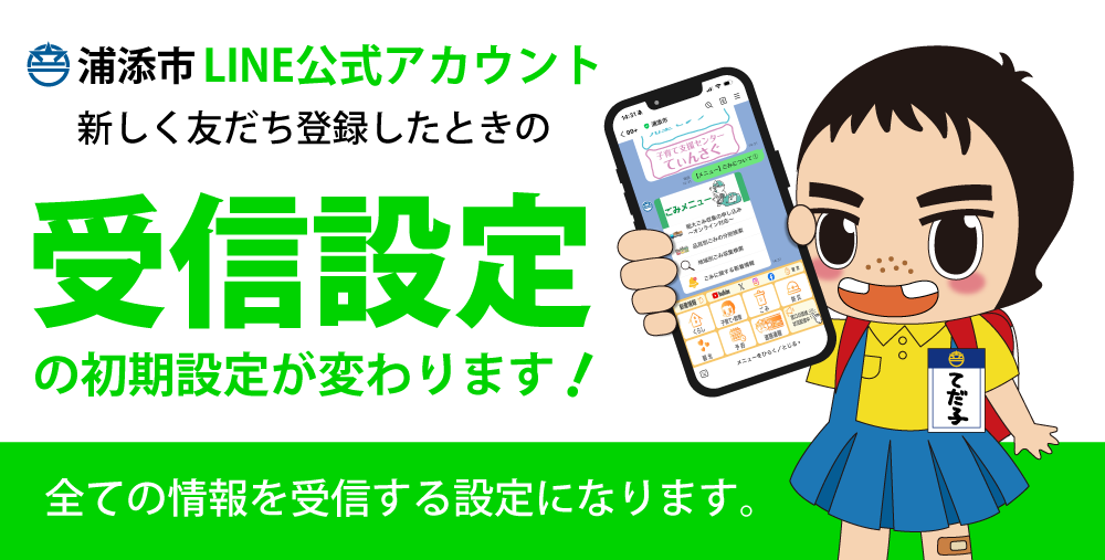 受信設定の初期値変更HP案内用 受信設定の初期値変更HP案内用
