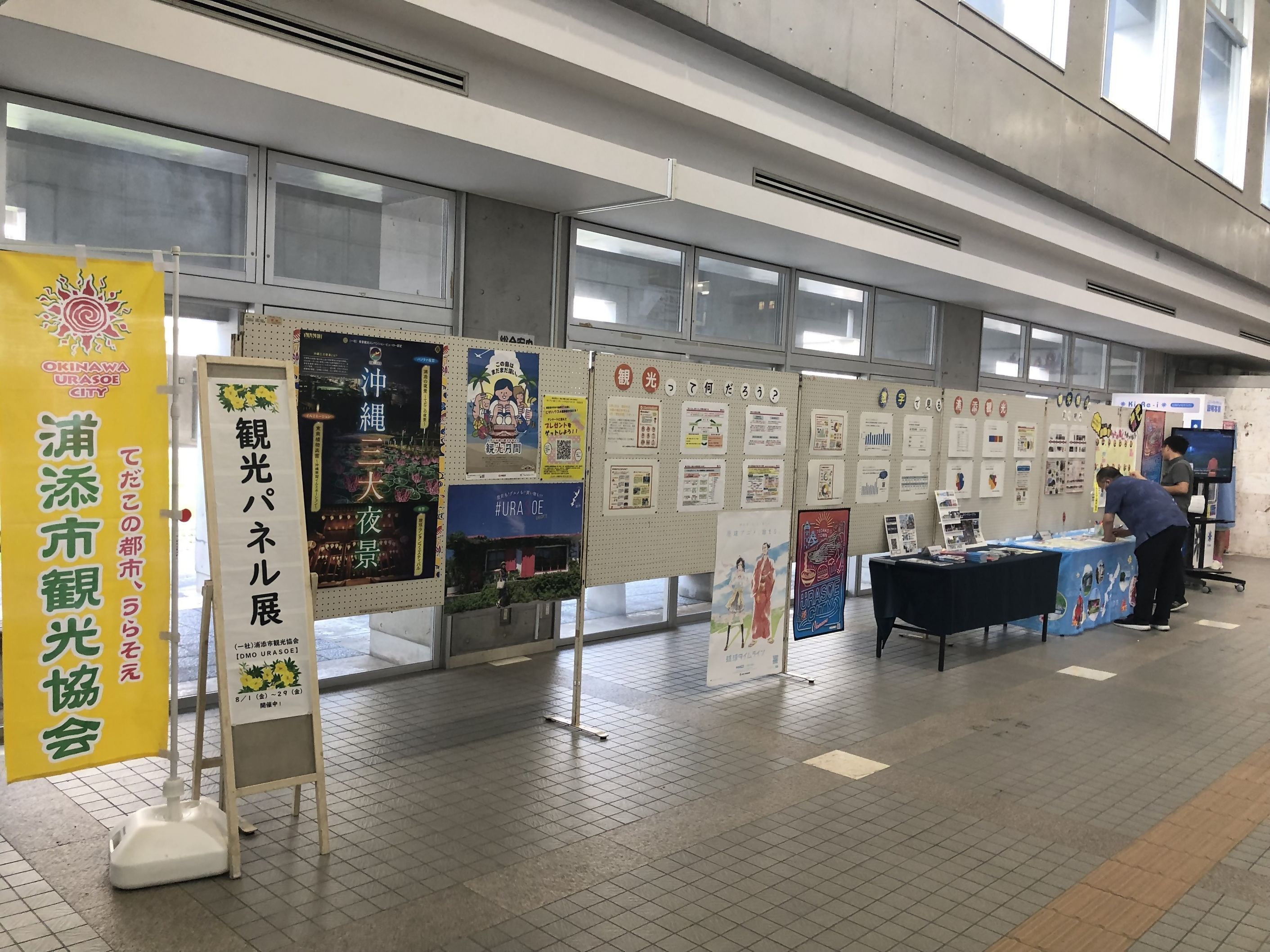 令和７年８月