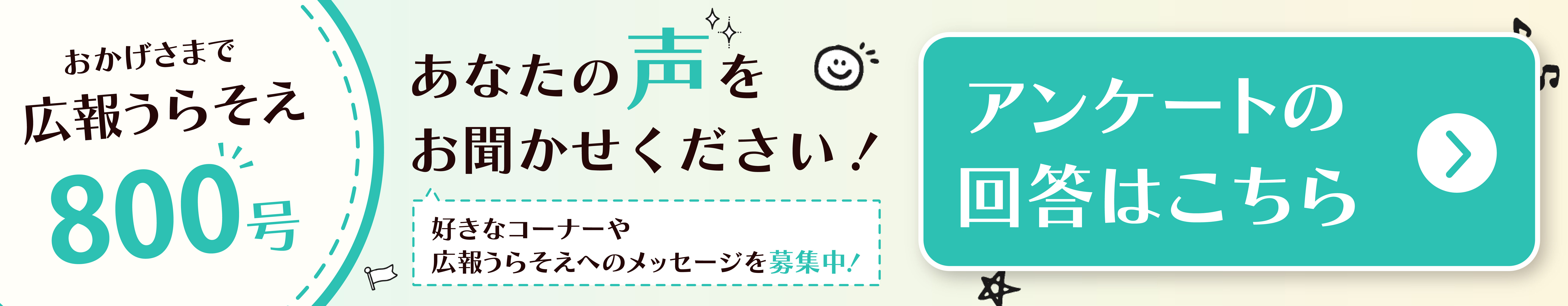回答はこちら