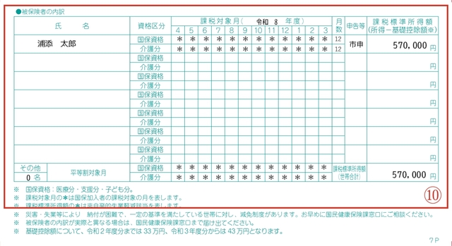 いれてみた4_page-0001 納通7p