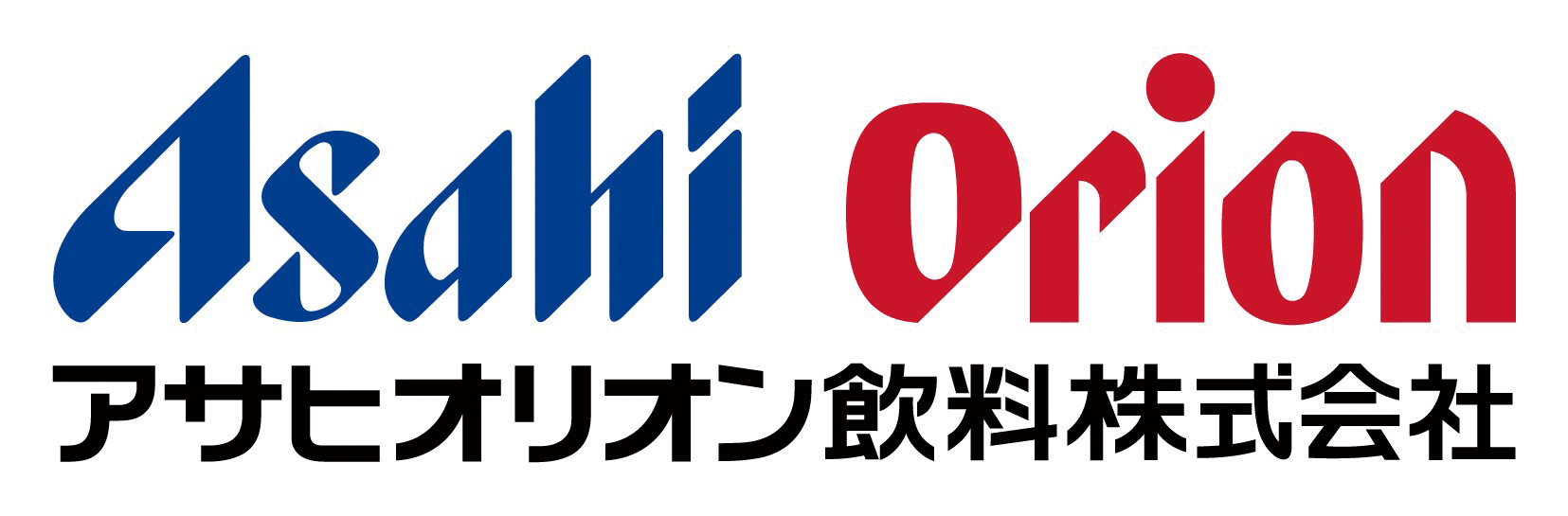 アサヒオリオン飲料株式会社様ロゴ