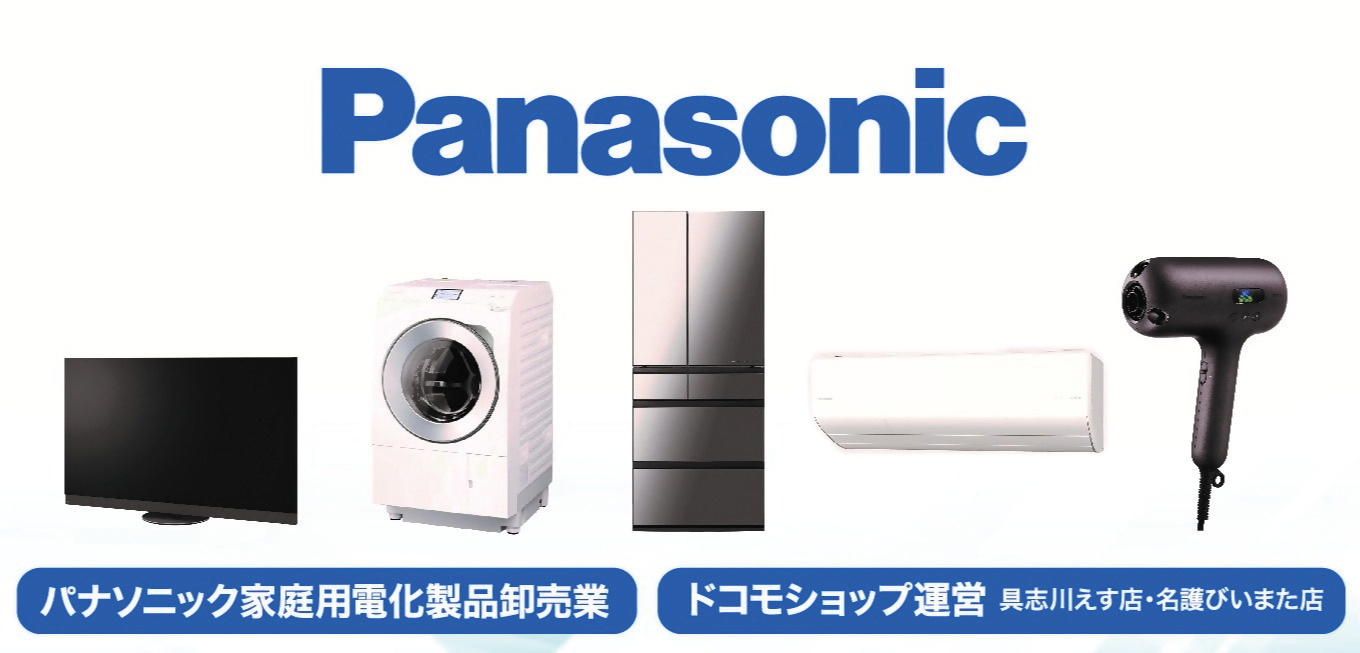 パナソニックコンシューマーマーケティング沖縄株式会社様広告