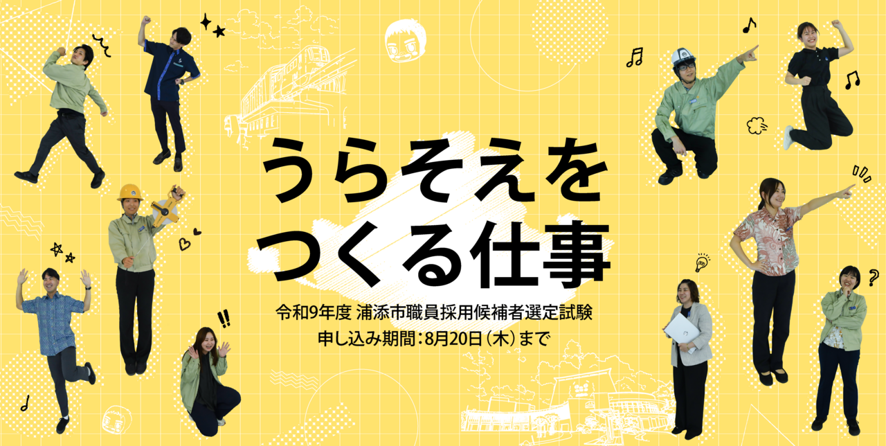 R9職員募集バナー-02 バナー02