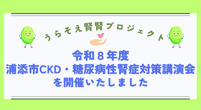出前講座HPヘッダー画像のコピー (1) ヘッダー