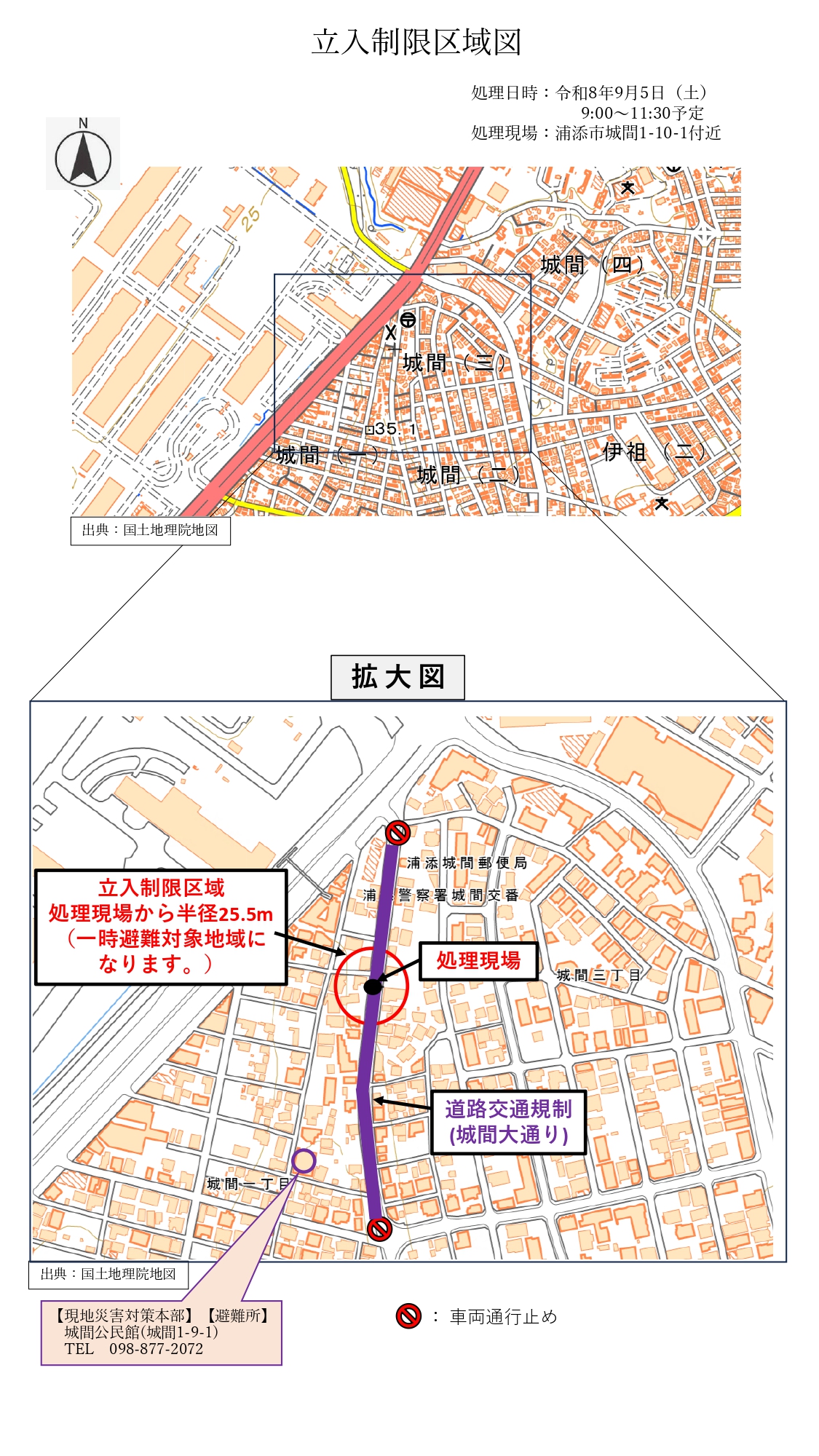 不発弾による立入制限区域を示した地図。城間大通りが通れなくなることを示している。