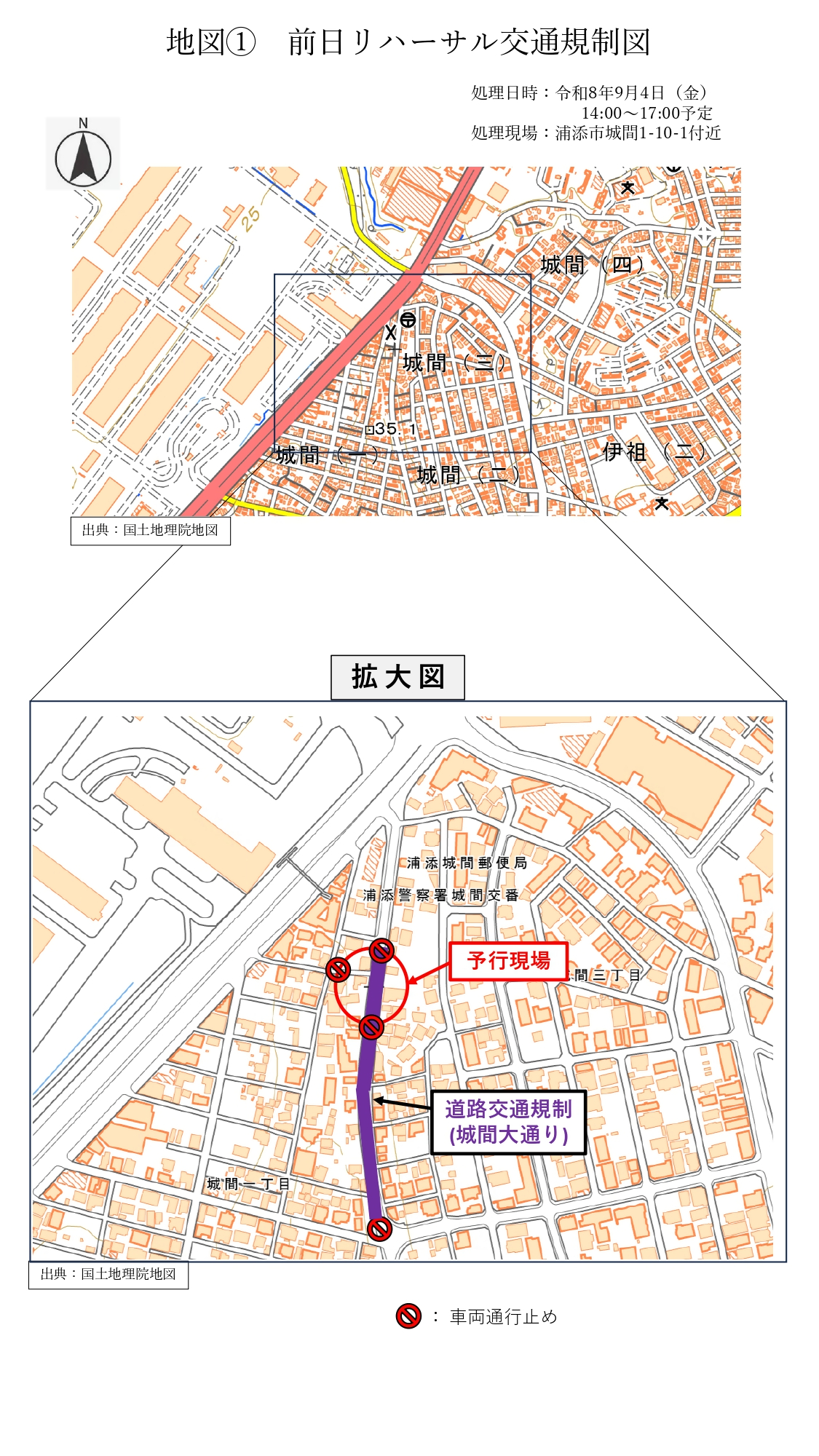 不発弾処理の前日リハーサルによる交通規制区域を示した地図。城間大通りが通れなくなることを示している。
