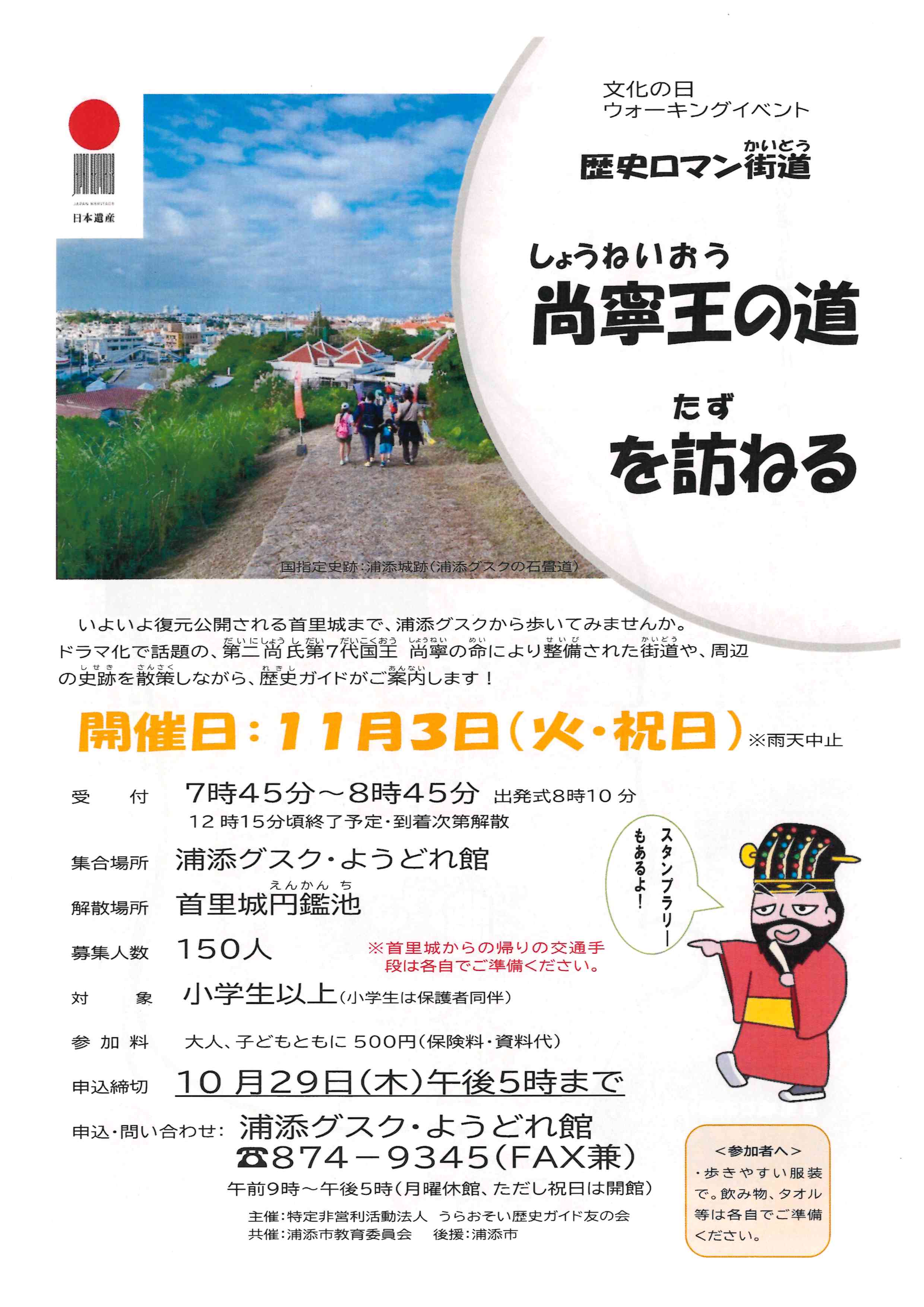 チラシ表