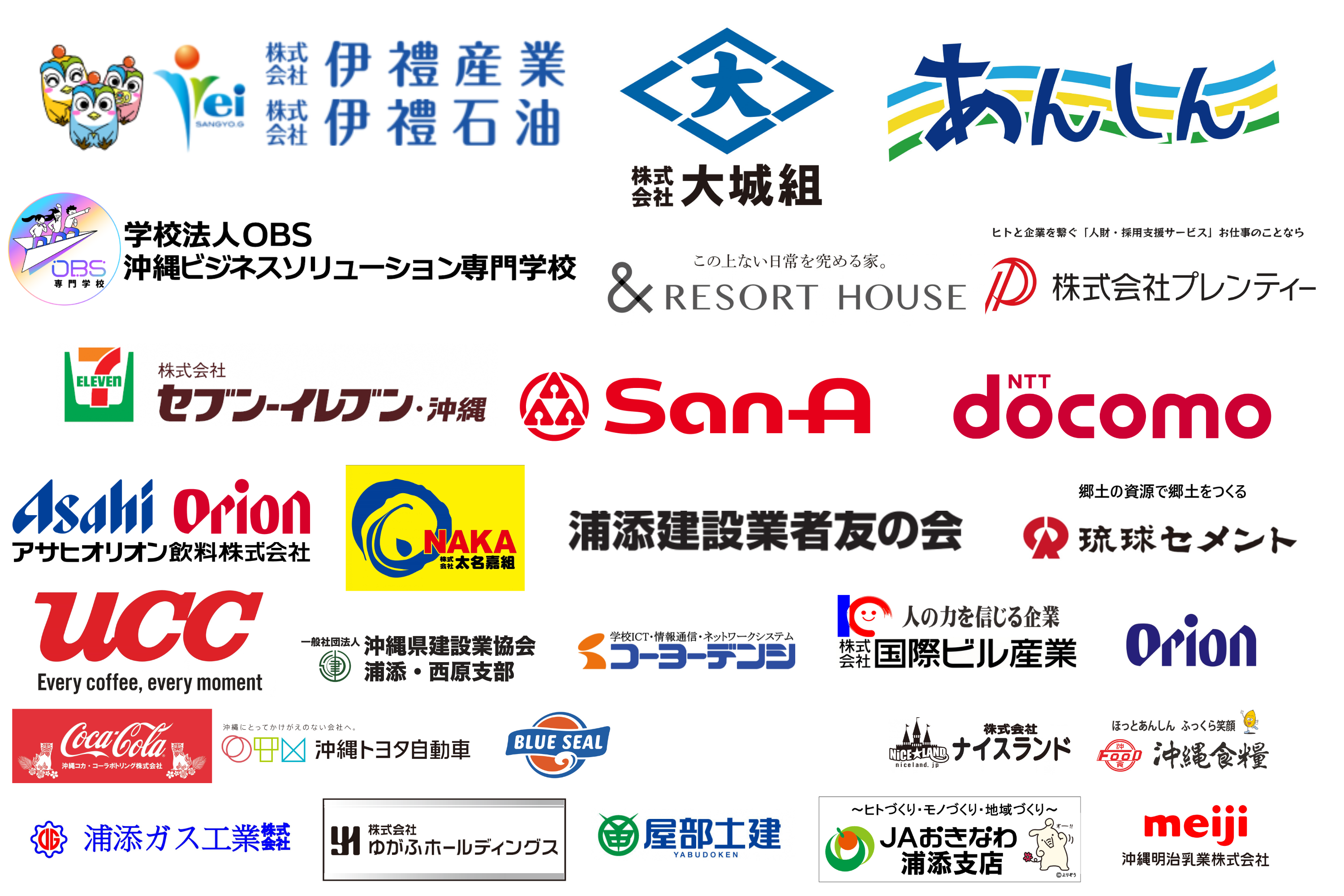 ホームページ用R7協賛ロゴHP