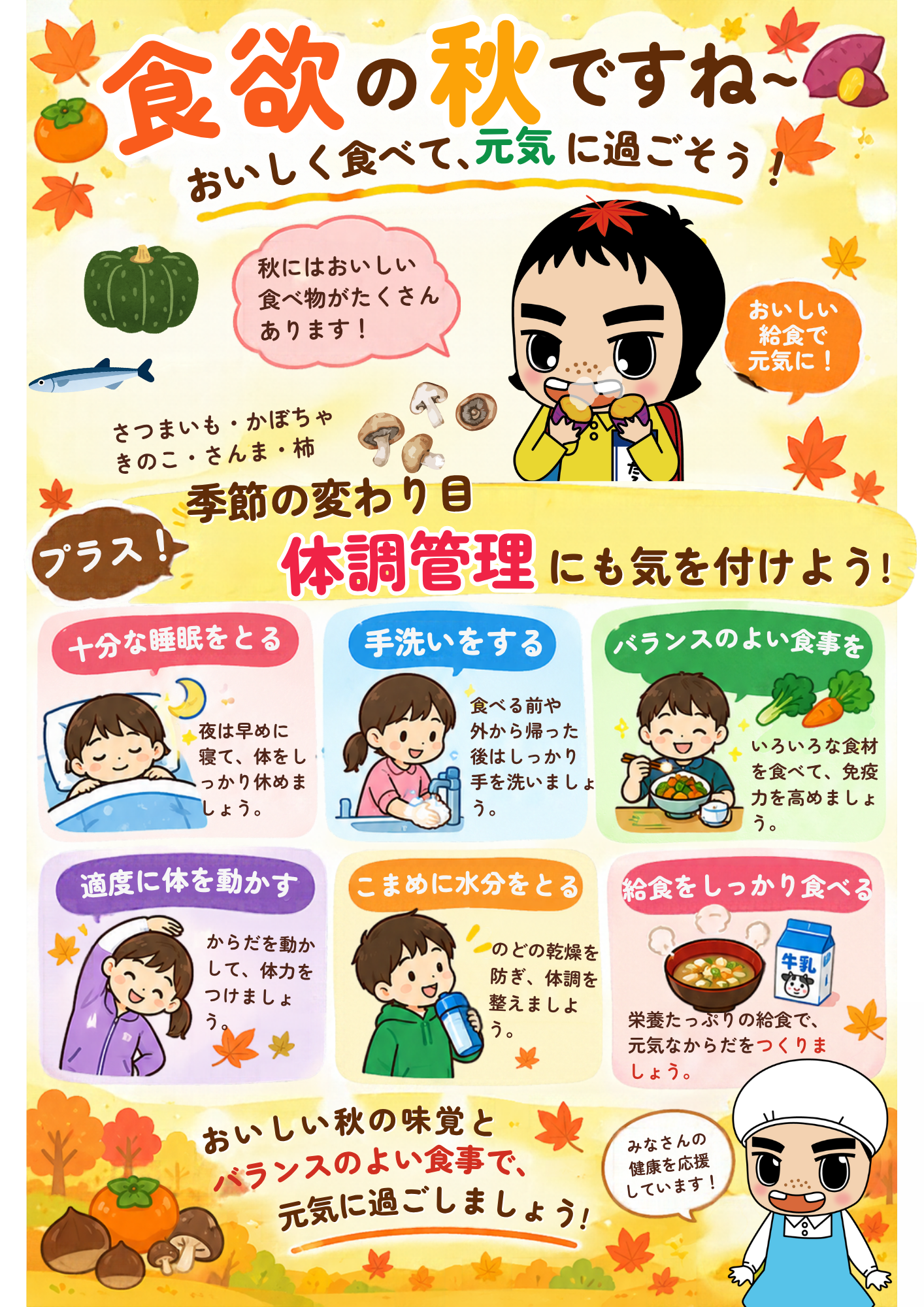 11月 11月