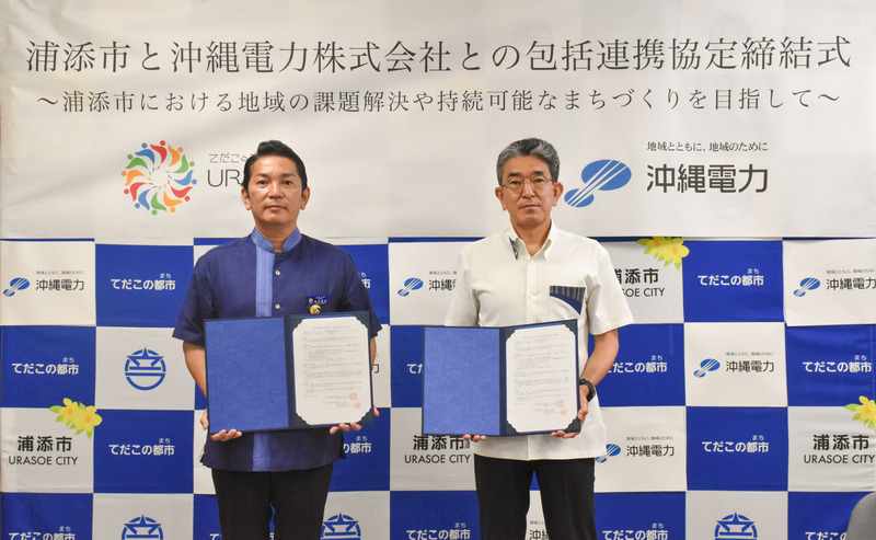 沖電との包括連携協定締結式