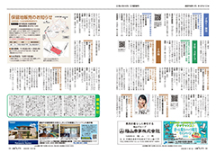 urasoe11_sum_ページ_12