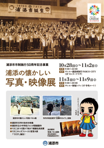 写真映像展ポスター