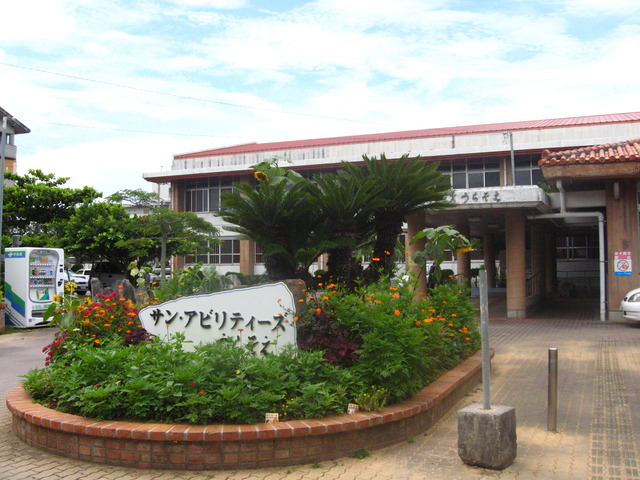 サンアビリティーズうらそえ