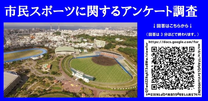 QRコード（市民スポーツに関する調査）