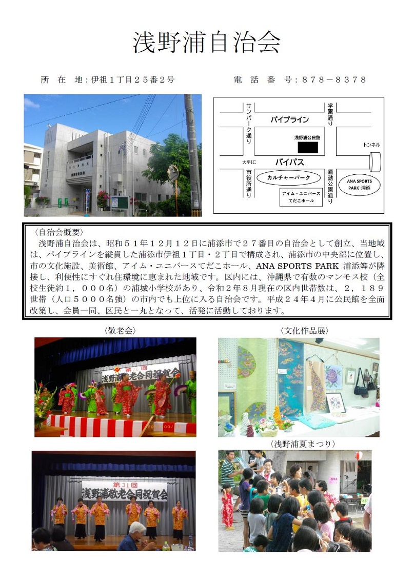 27 浅野浦自治会 27 浅野浦自治会