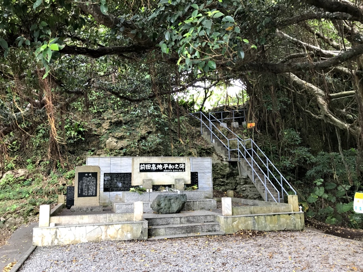  前田高地平和之碑