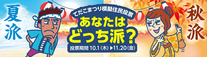 tedakomaturi2020-key