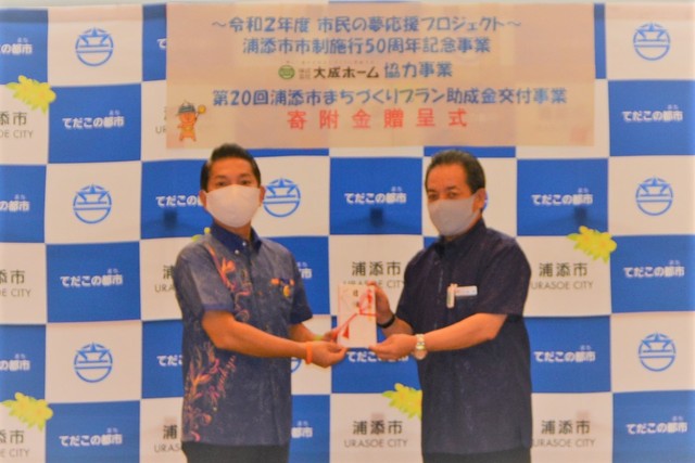 02浦添建設業者友の会様