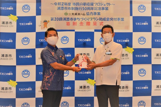 07浦添商工会議所様