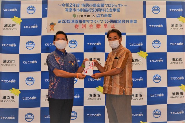 08浦添電業会様