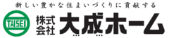 大成ホーム