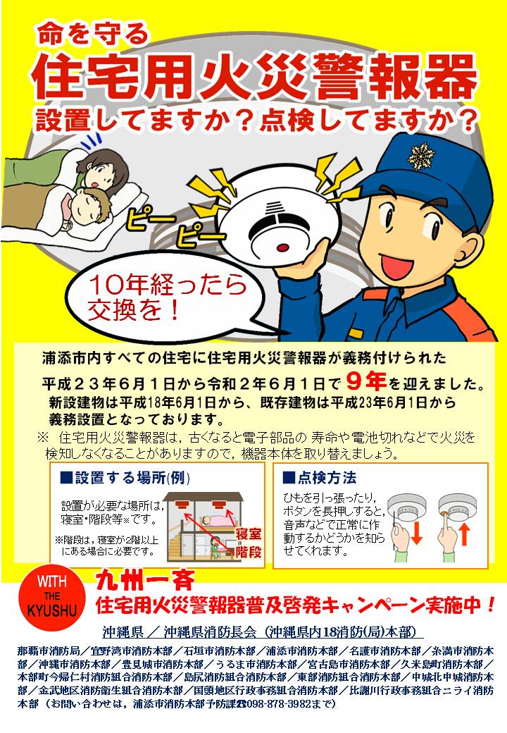 05【別紙2】（沖縄Ver.）統一リーフレット