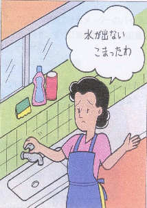 取水不良イメージ画像