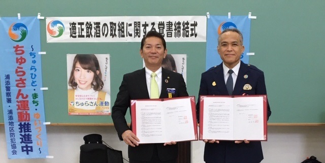 締結式（署長市長）