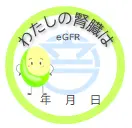 CKDシール.webp