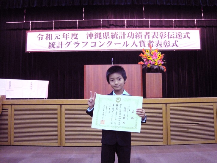 グラフコンクール入賞者表彰式1