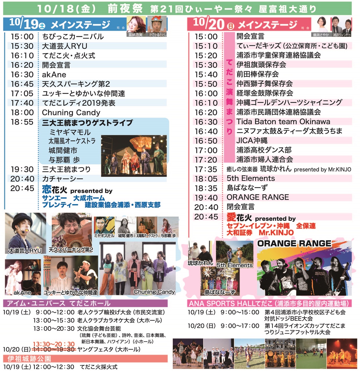 0919program
