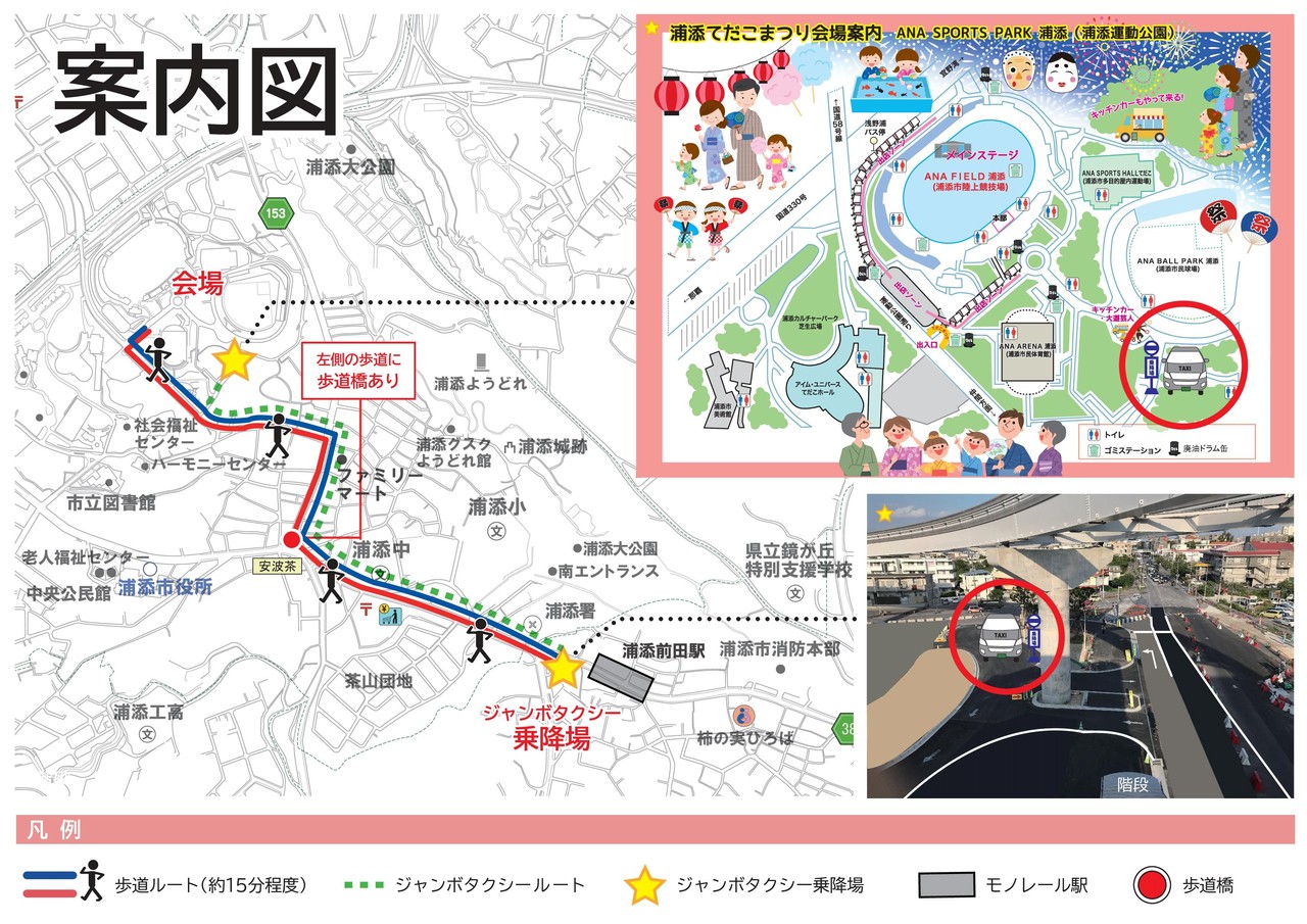 てだこまつりルート図カラー1