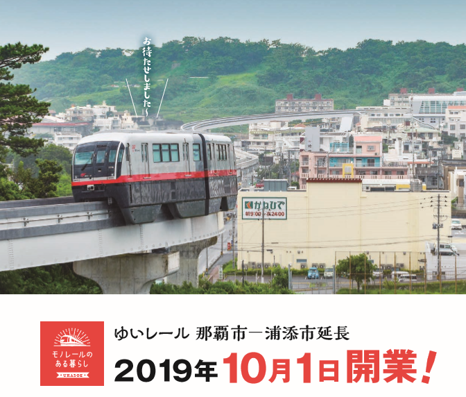 モノレール画像